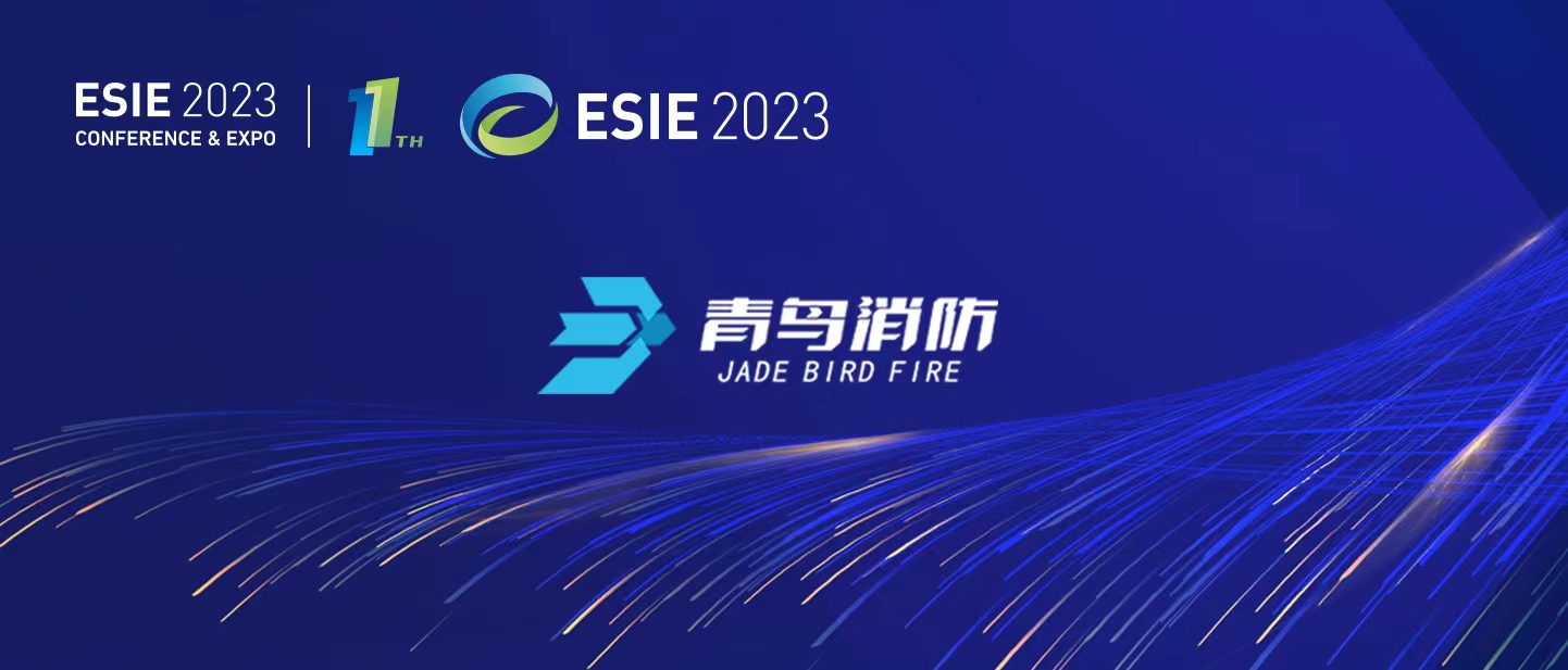 青鸟zoty中欧体育平台
亮相ESIE2023储能国际峰会