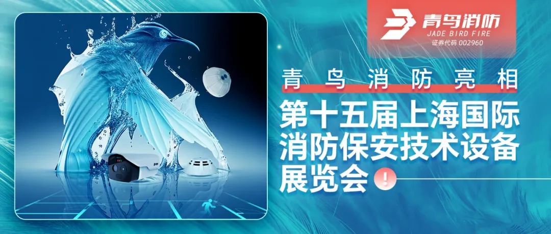 青鸟zoty中欧体育平台
亮相第十五届上海国际zoty中欧体育平台
保安技术设备展览会
